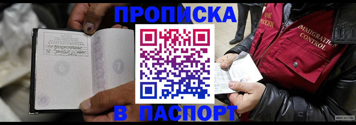 временная регистрация в Нижегородской области