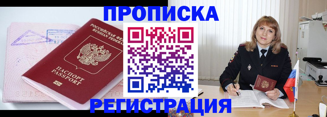 временная регистрация для школы в Нижегородской области