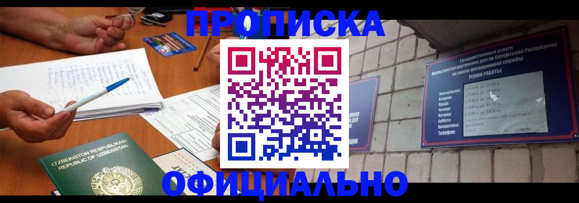 где прописаться в Нижегородской области