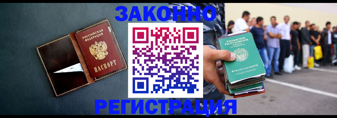 прописка законно в Нижегородской области
