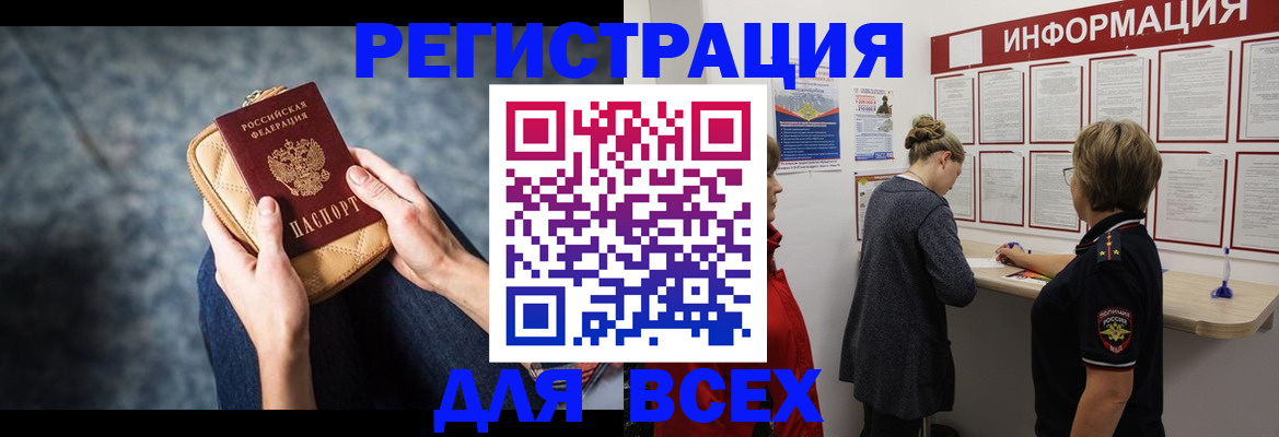 временная регистрация поиск в Нижегородской области
