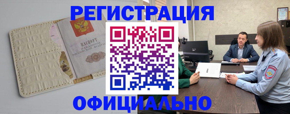 временная регистрация для школы в Нижегородской области