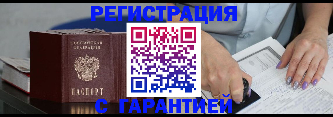 прописка от собственника в Нижегородской области