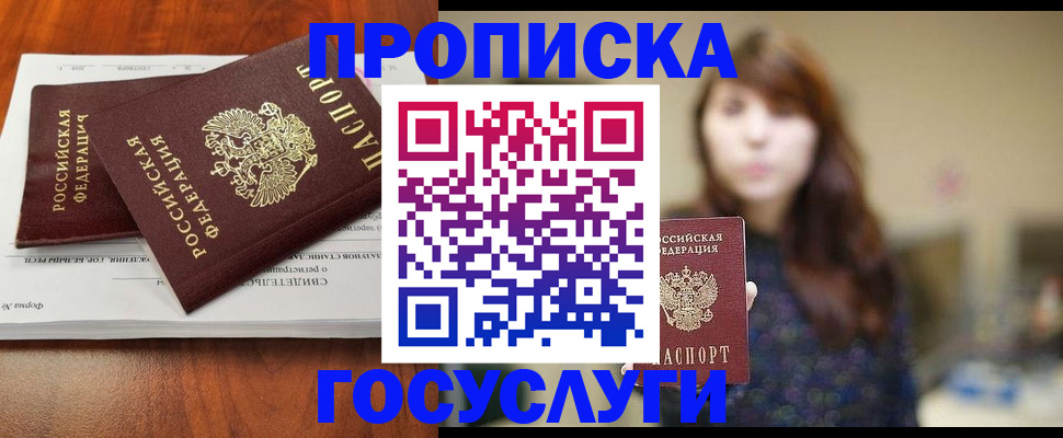 временная регистрация собственник в Нижегородской области