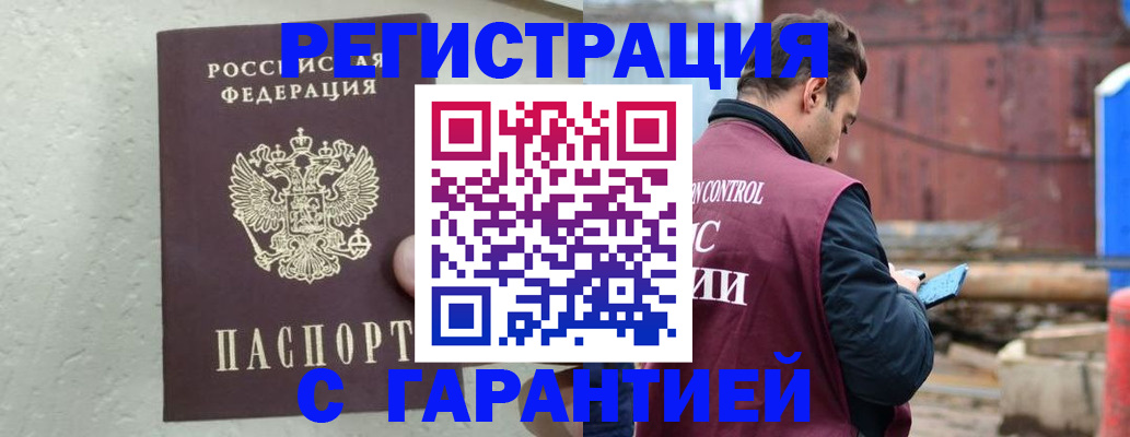 прописка паспорт в Нижегородской области