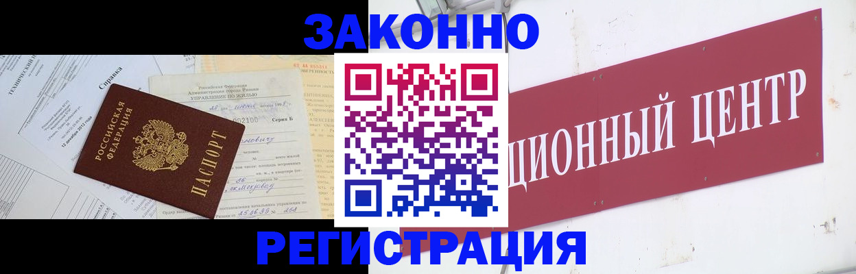 временная регистрация адрес в Нижегородской области