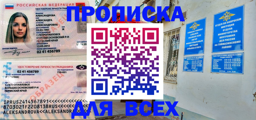 временная регистрация надежно в Нижегородской области